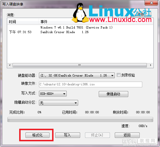 U盘安装Ubuntu 12.10 图文教程(ultraiso)3