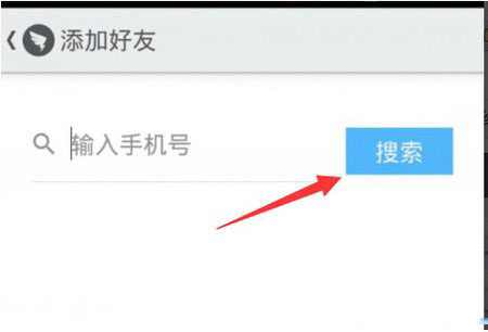 钉钉怎么加好友 钉钉添加手机联系人教程详解2