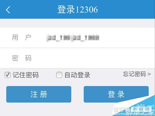 12306手机双向核验没有验证怎么办?手机双向核验怎么用?3