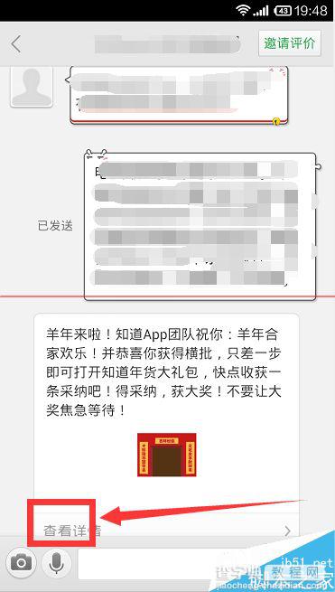 手机怎么参加百度知道贴春联抽奖活动？9