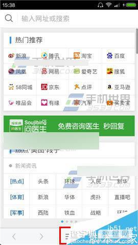 火速浏览器在哪里删除历史记录?历史记录删除方法1