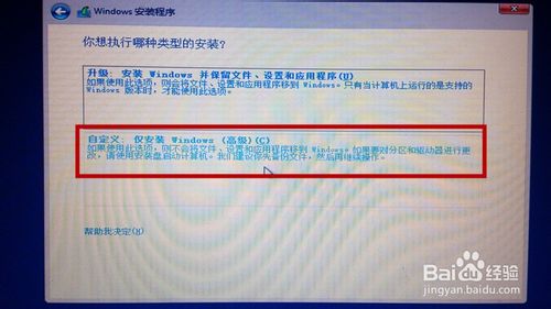 用u盘配合iso镜像文件安装win8.1系统图文教程14