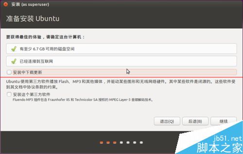虚拟机怎么安装Ubuntu 15.04试用?3