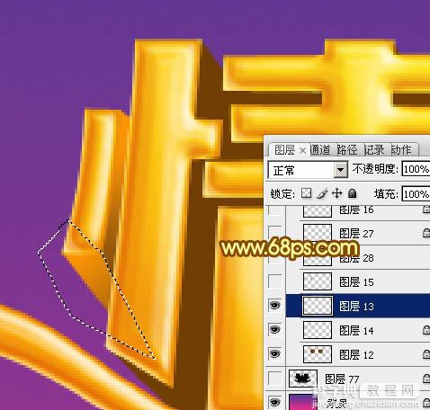 Photoshop设计制作漂亮的金色情人节立体字21