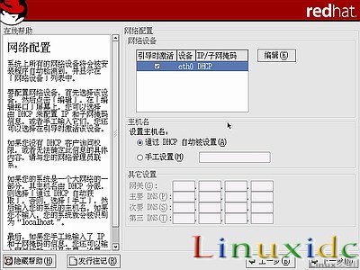 linux安装教程(红帽RedHat Linux 9)光盘启动安装过程图解22