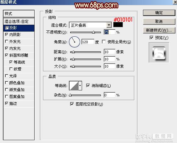 PS利用图层样式快速制作高亮的火焰线条字15