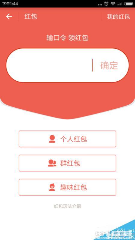 手机支付宝怎么发逗比红包给朋友?3