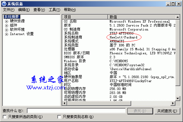 Windows下修改Bios，安装惠普 HP OEM XP [图文教程]2