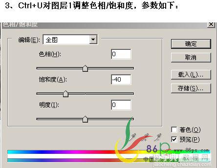 Photoshop画笔修饰白色婚纱4