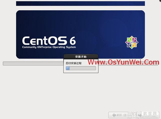 CentOS 6.4 服务器版安装教程(超级详细图解)25