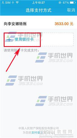 手机qq钱包在哪里转账?手机qq钱包转账方法介绍8