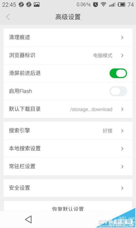 设置360手机浏览器为浏览器ua标识的详细方法8