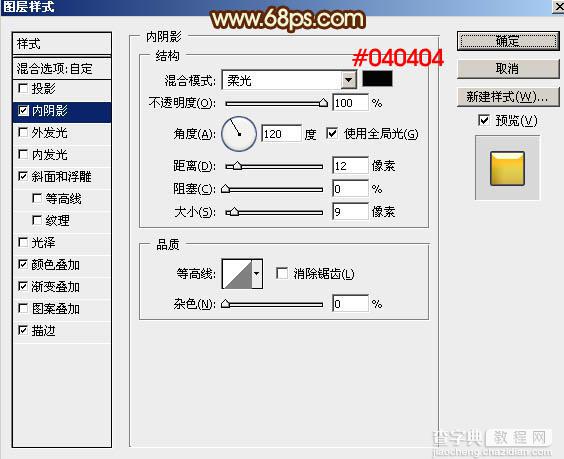 Photoshop制作超酷的中秋火焰描边字26