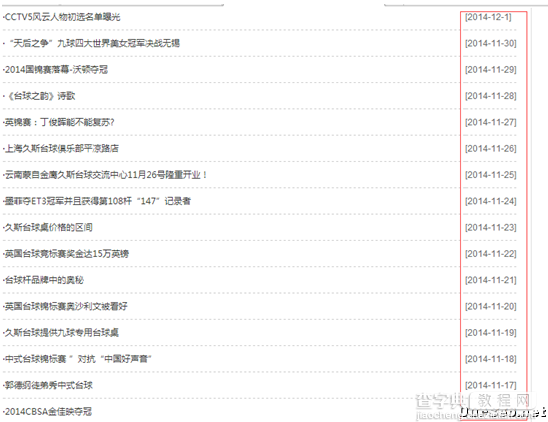 网站优化实战 新站文章快速被收录的技巧1