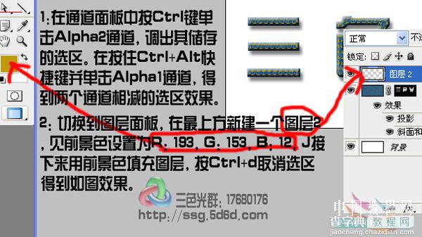 Photoshop制作针织的粗布字效果14
