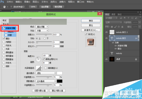 PS打造制作漂亮闪耀的钻石星光文字效果11