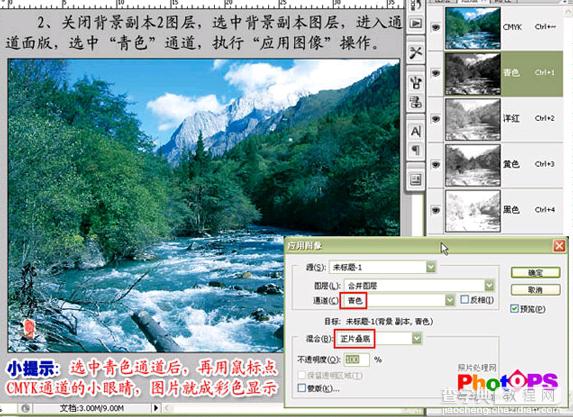 Photoshop调色教程：风景照片的色彩变换3