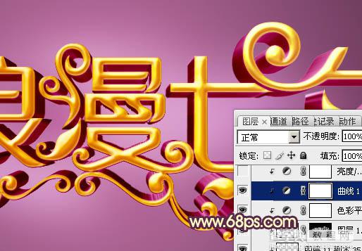 Photoshop设计制作梦幻浪漫的七夕情人节金色立体字30