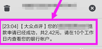 手机大众点评怎么退款？大众点评团购订单退款流程图解13