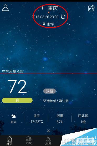 蔚蓝地图APP怎么用？除了查看附近污染源还能做什么？1