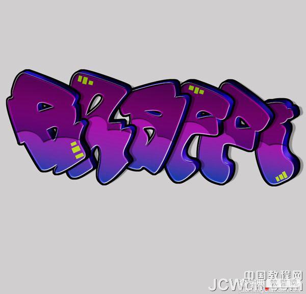 Photoshop设计制作非常个性的涂鸦立体字25