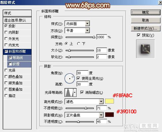 如何使用Ps的图层样式功能制作出光滑细腻的镏金福字9