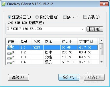 ghost系统怎么安装?ghost版系统安装图文教程5