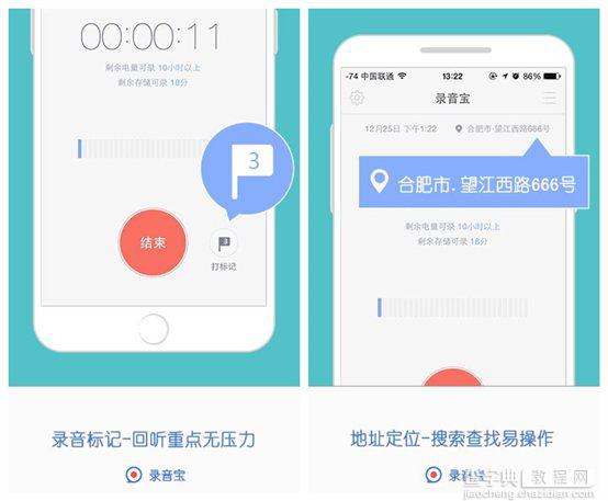 讯飞录音宝iPhone版怎么下载？官方App Store下载地址1