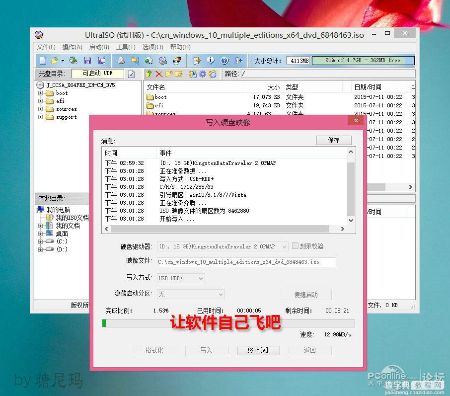U盘UEFI硬装WIN10 64位系统安装不求人(三星951+GTX950)20