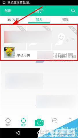 小看app怎么添加圈子公告?3