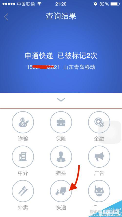 手机百度卫士怎么开启电话保镖功能？6