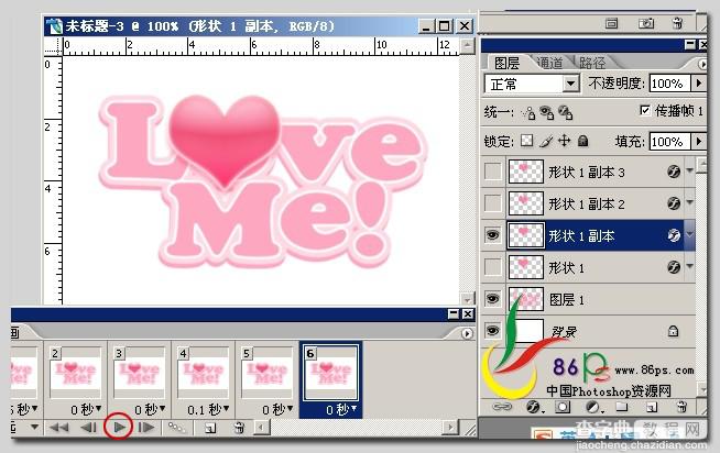 Photoshop 闪动文字特效 红心跳动Love字16