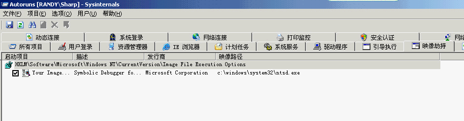 手动清除AV终结者的方法与相关软件6