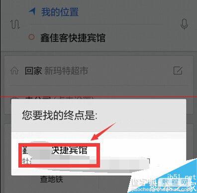 手机百度地图身边雷达怎么用？7