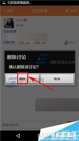 邮币圈app怎么删除已发布过的话题?6