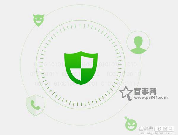 360免费电话是什么?360免费电话的使用方法介绍5