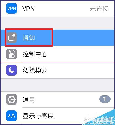 iPhone手机百度知道怎么关闭提醒消息？7