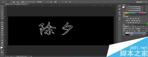 PS制作银色的镂空字体方法图解16