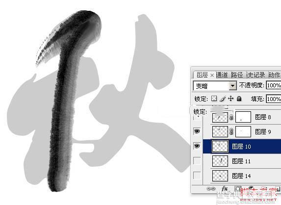 Photoshop制作浓厚的逼真水墨秋字29