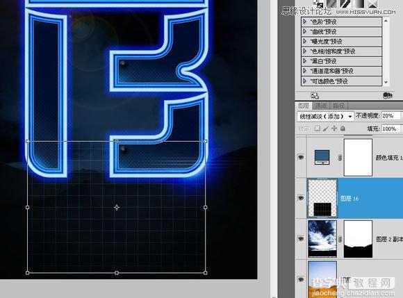 PS制作超炫的蓝色霓虹文字效果41