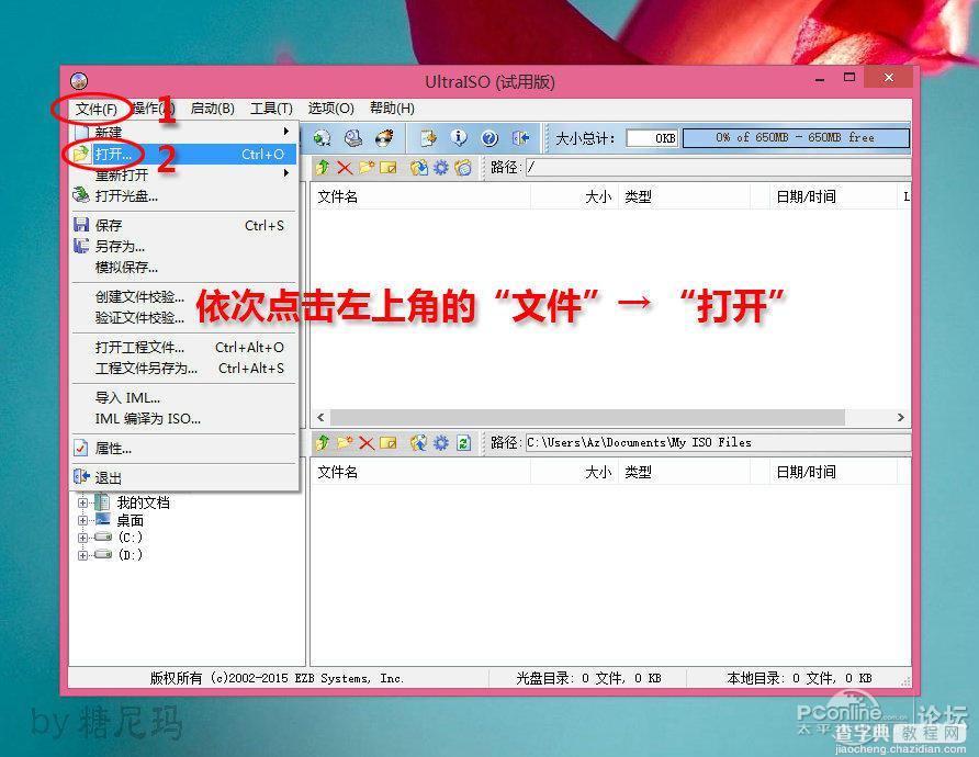 U盘UEFI硬装WIN10 64位系统安装不求人(三星951+GTX950)14