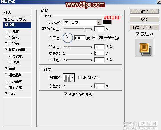 PS利用图层样式快速制作高亮的火焰线条字5