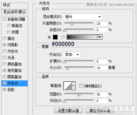 Photoshop设计金属质感网页进度条教程27