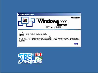 windows 2000 server系统安装图解21