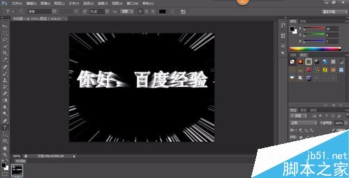 Photoshop CS6制作漂亮的彩虹字体方法9