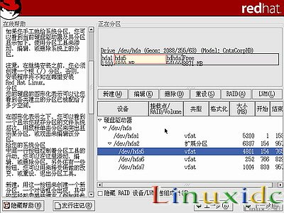 linux安装教程(红帽RedHat Linux 9)光盘启动安装过程图解14
