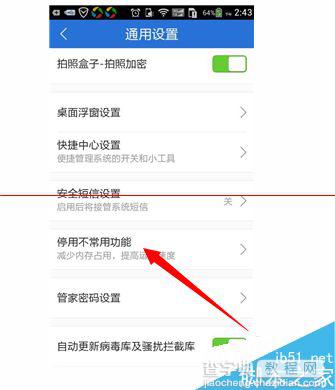 腾讯管家占内存吗？怎么减少腾讯手机管家占用内存？4