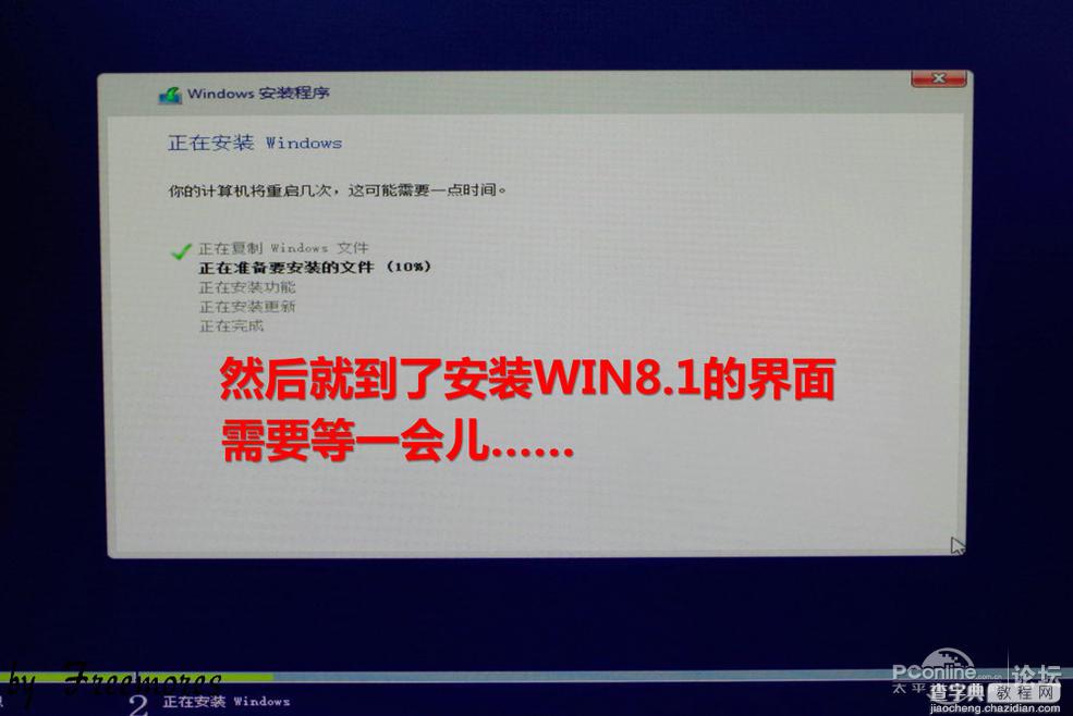 U盘UEFI硬装WIN8.1 64位专业系统，是怎样练成的26