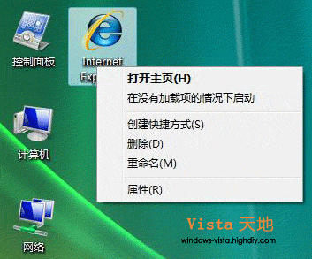 找回Windows Vista桌面的IE7图标的方法与注册表文件1