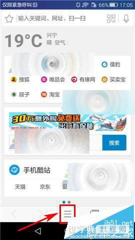 4G浏览器通知栏搜索框很占地方怎么关闭?1